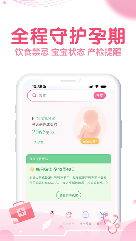 精彩截图-疯狂造人-播种网备孕怀孕2025官方新版