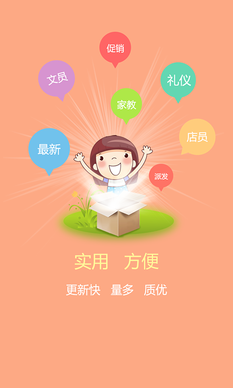 精彩截图-1010兼职网2025官方新版