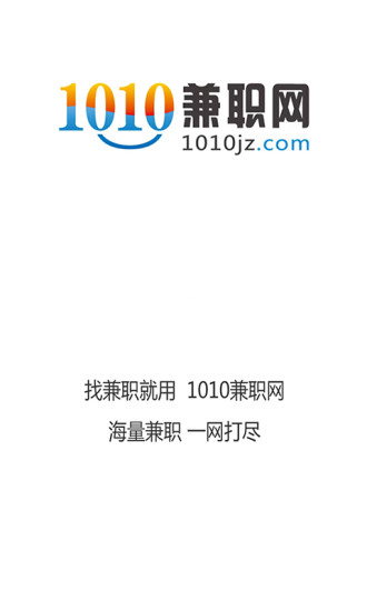 精彩截图-1010兼职网2024官方新版