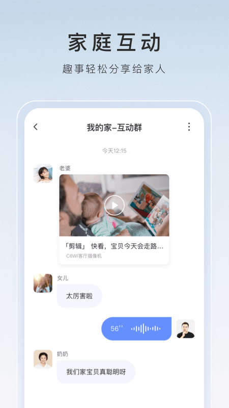 精彩截图-萤石云视频2026官方新版