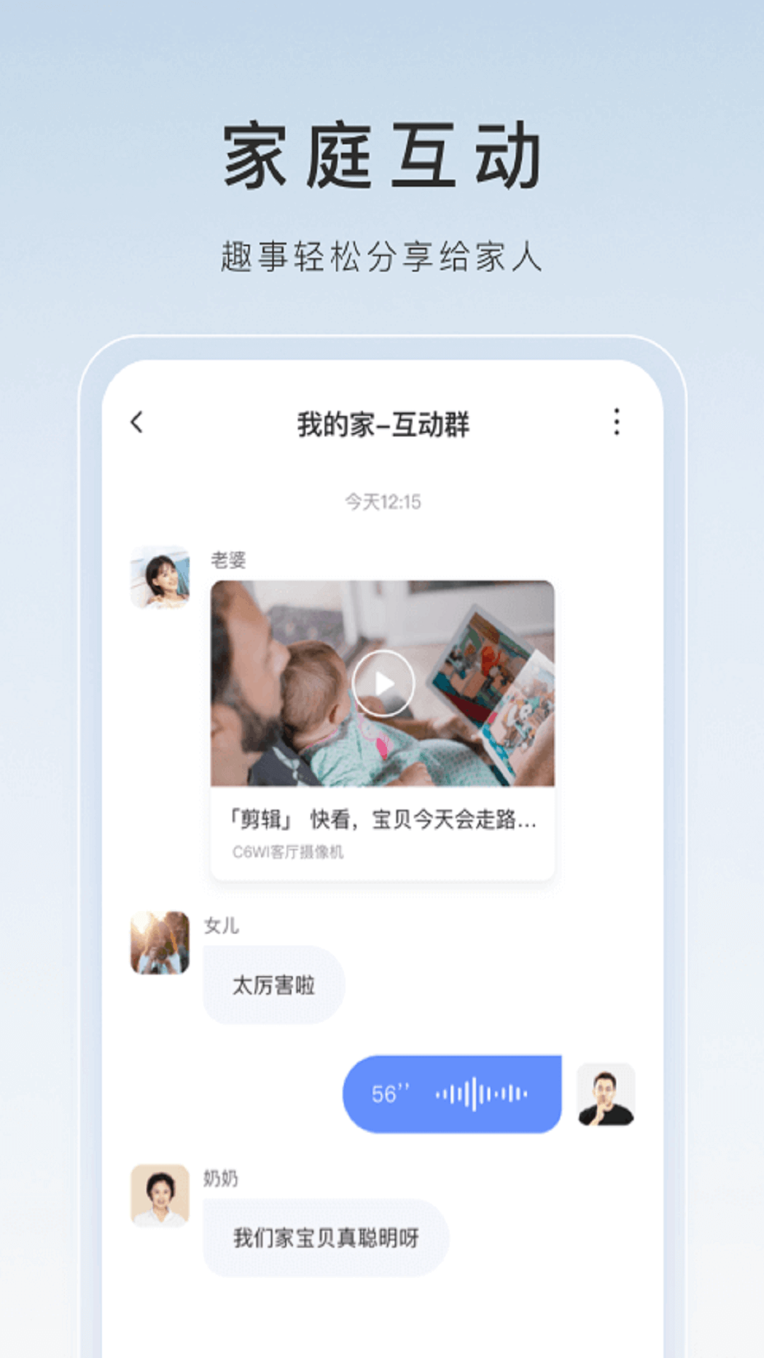 精彩截图-萤石云视频2026官方新版