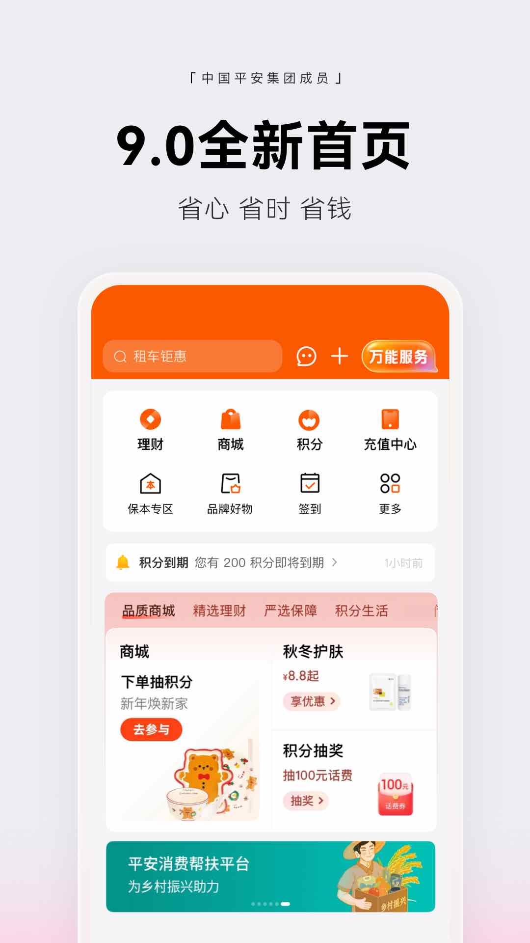 精彩截图-壹钱包2026官方新版