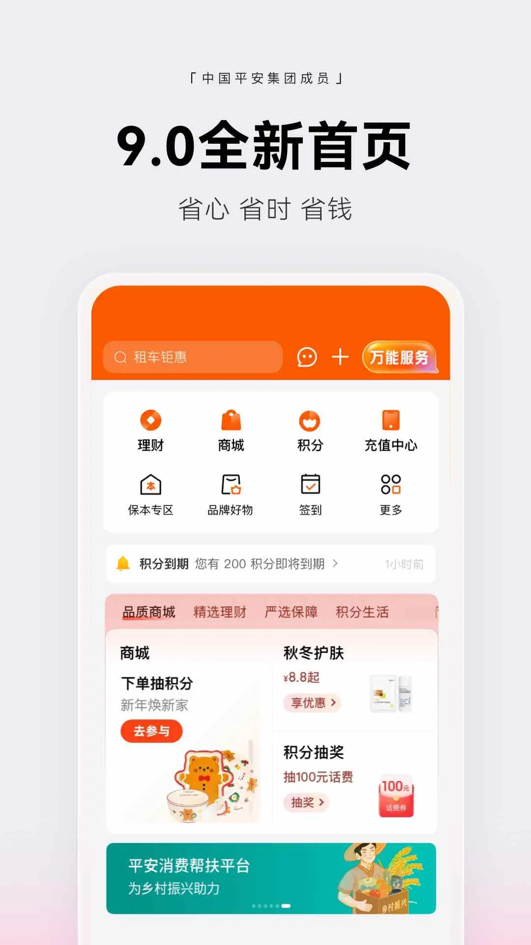 精彩截图-壹钱包2026官方新版