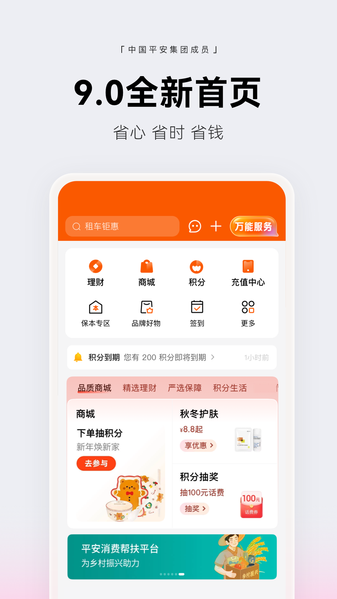 精彩截图-壹钱包2026官方新版