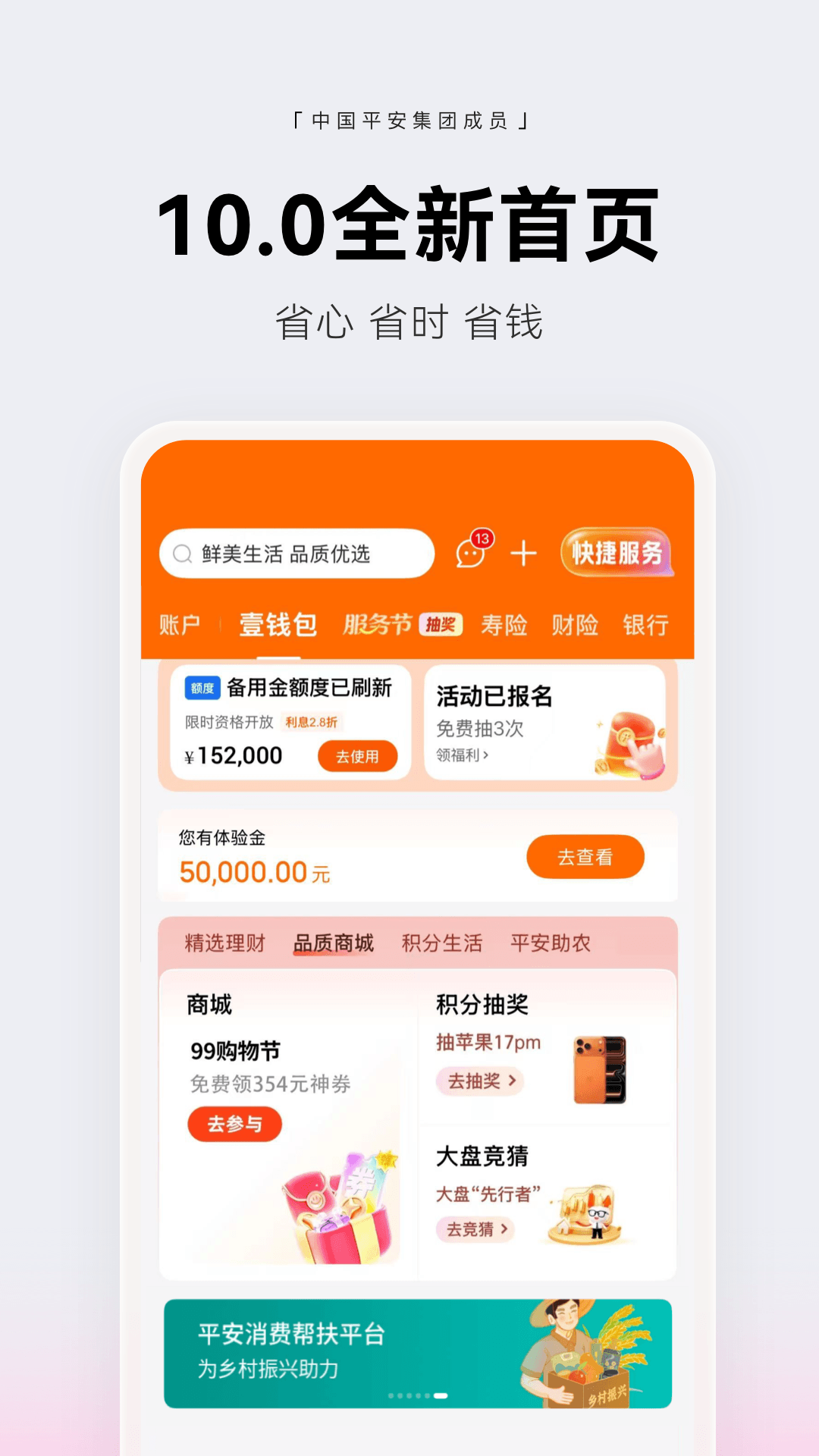 精彩截图-壹钱包2026官方新版