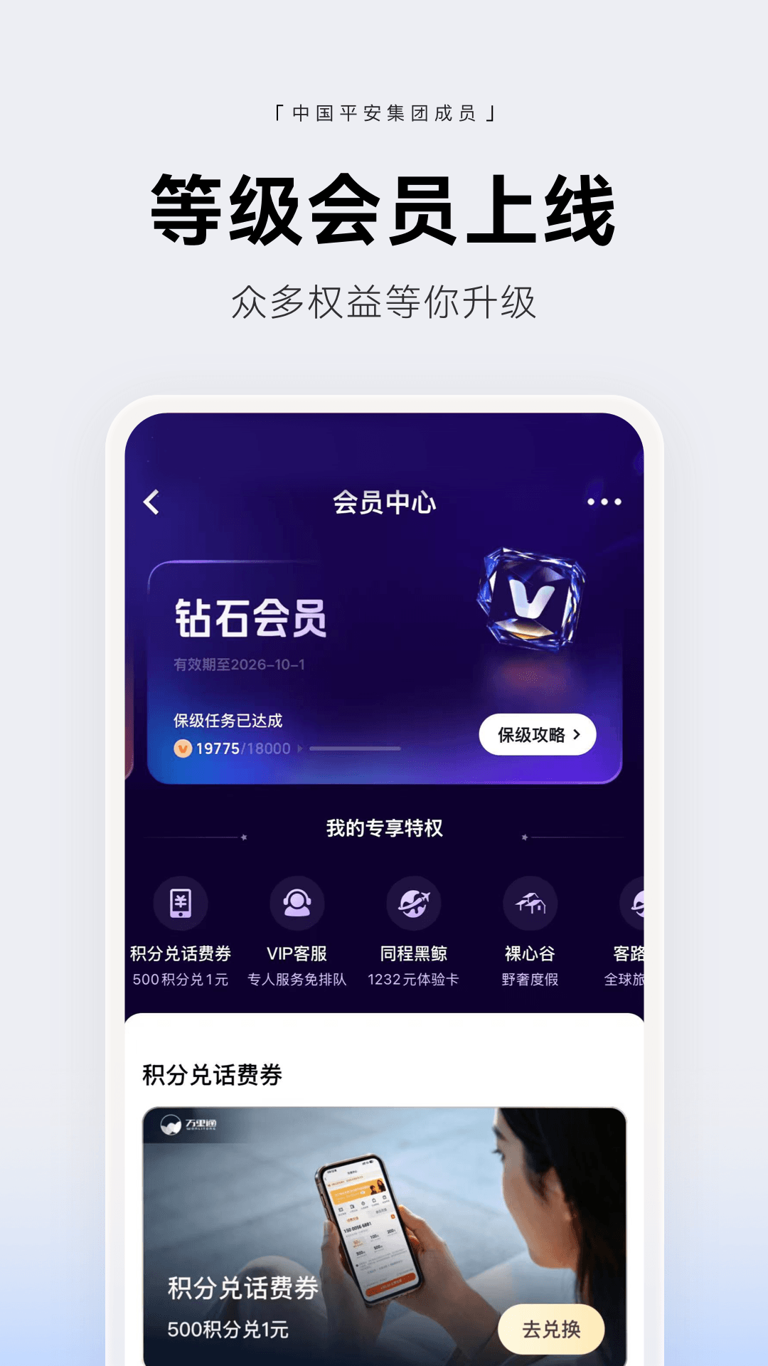 精彩截图-壹钱包2026官方新版