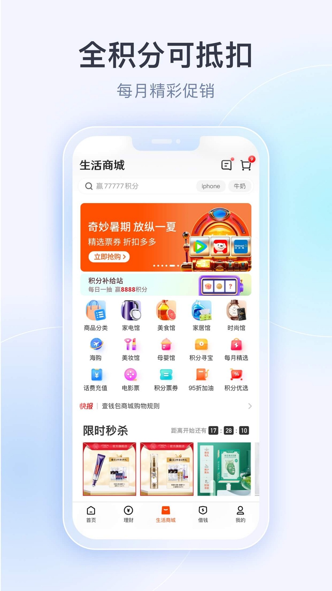 壹钱包安卓版高清截图