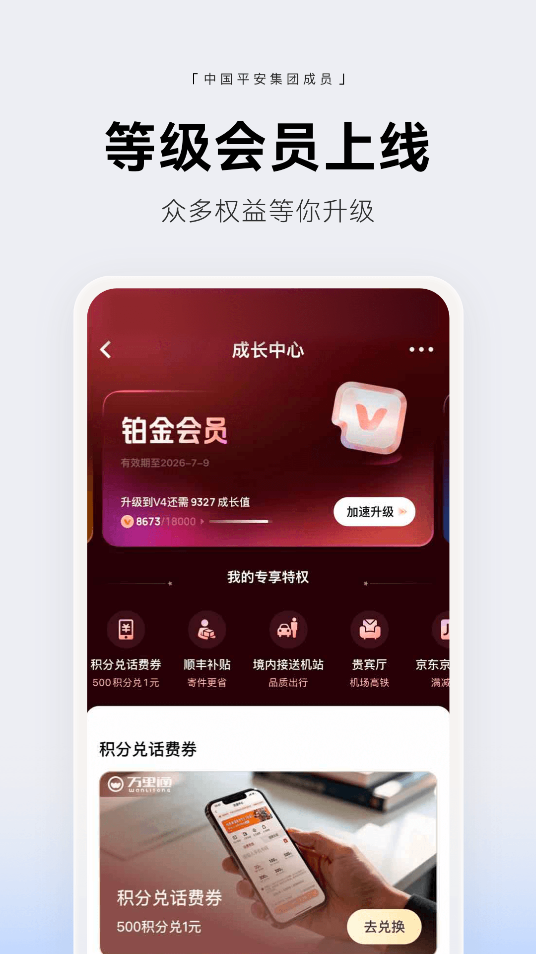 精彩截图-壹钱包2026官方新版