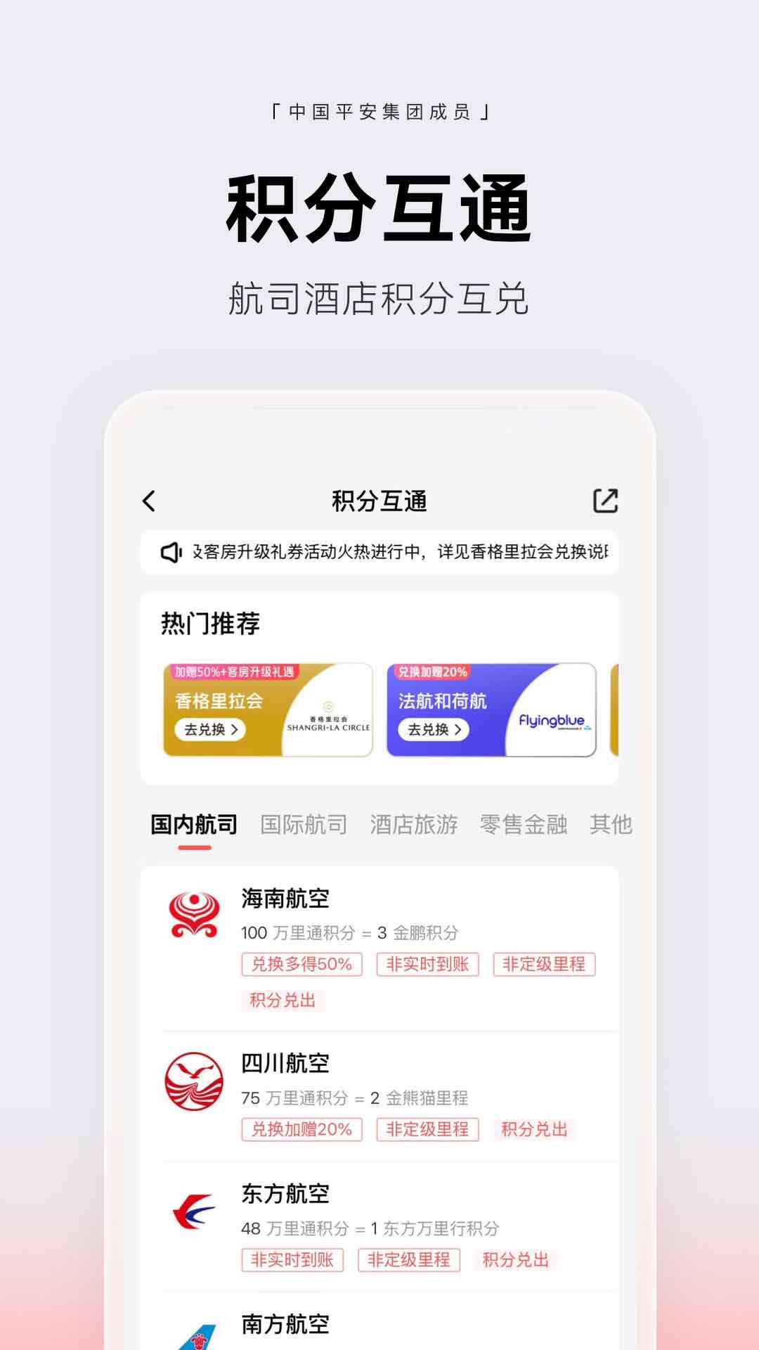 精彩截图-壹钱包2026官方新版
