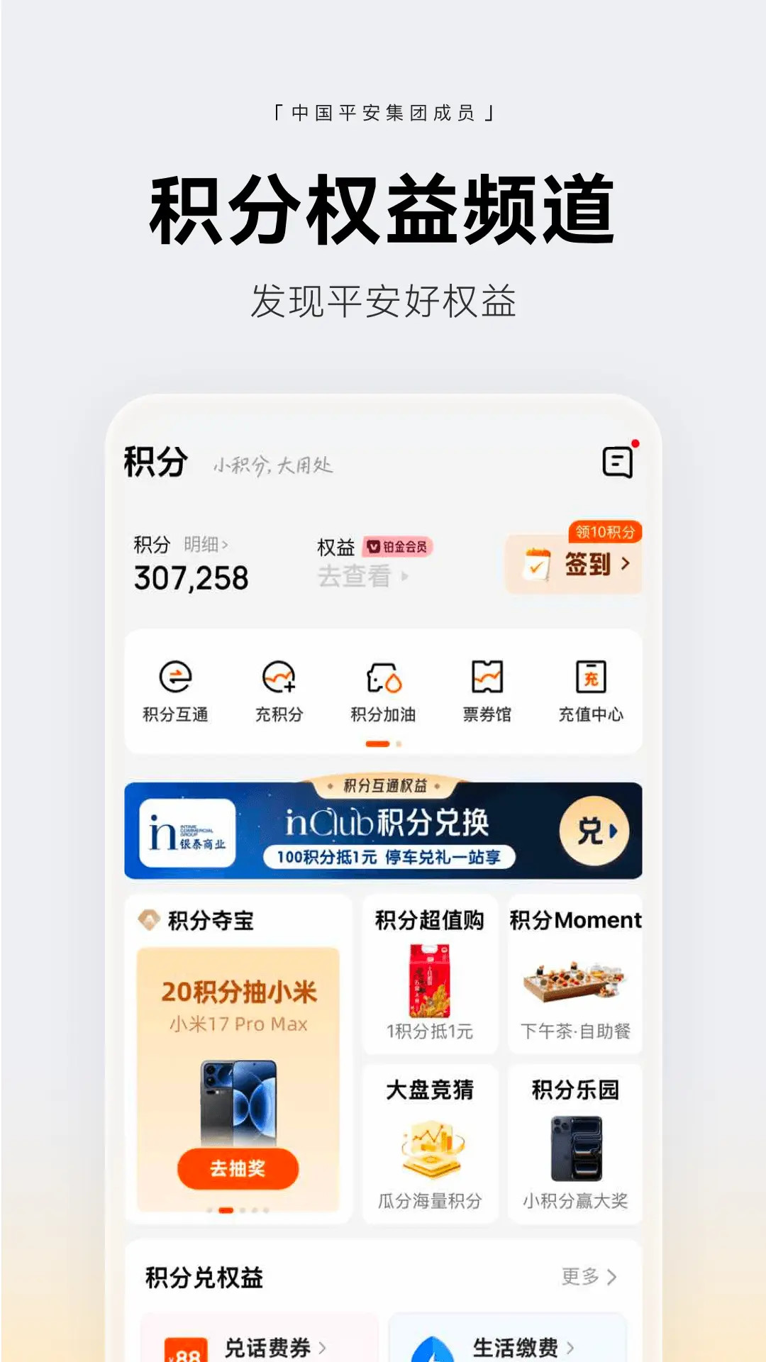 精彩截图-壹钱包2026官方新版