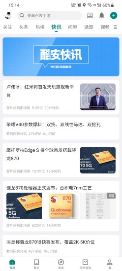 精彩截图-酷安2024官方新版