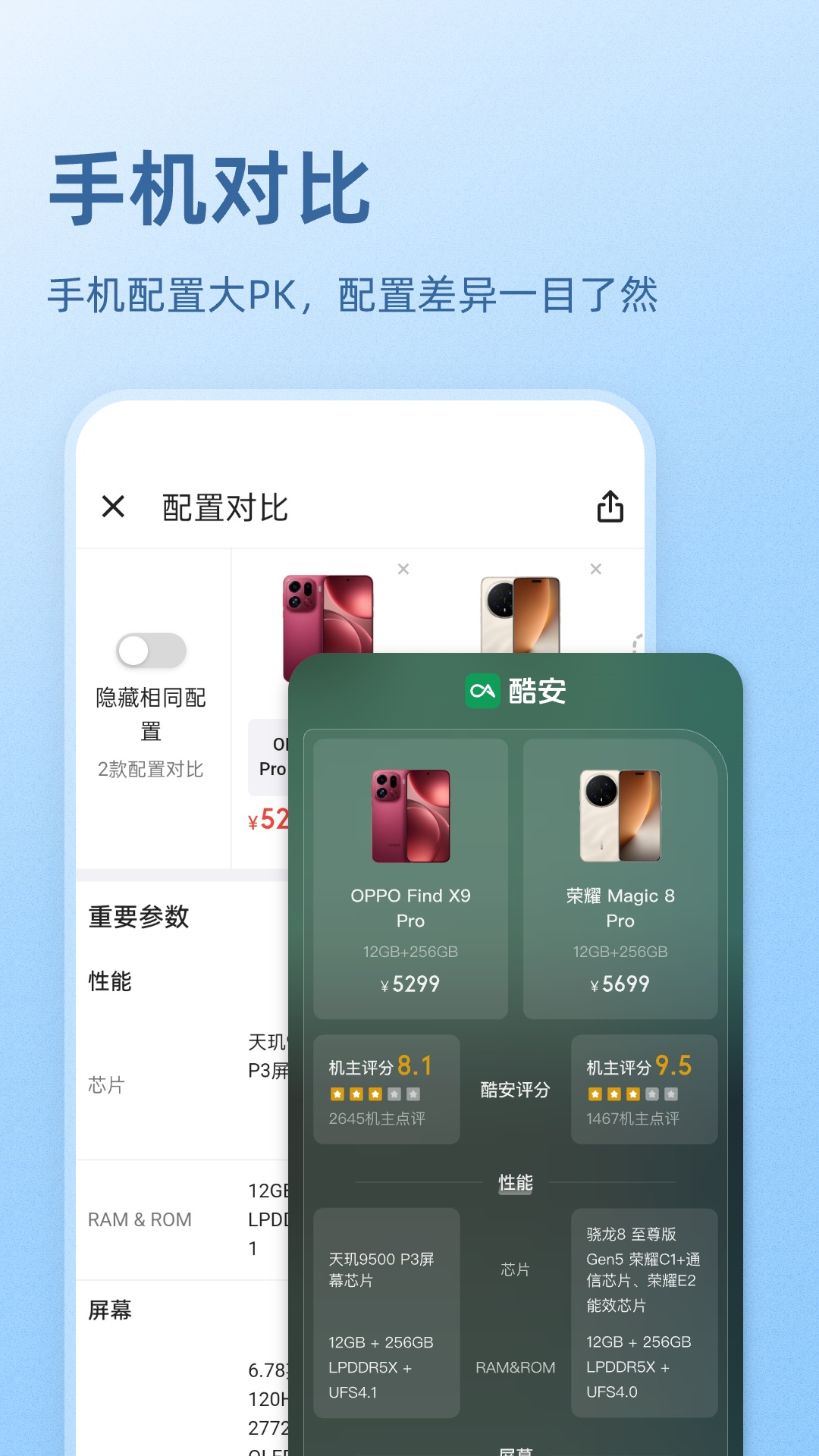 精彩截图-酷安2026官方新版