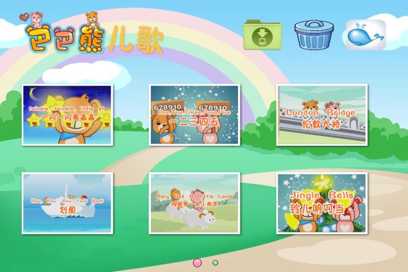 巴巴熊英文儿歌动画