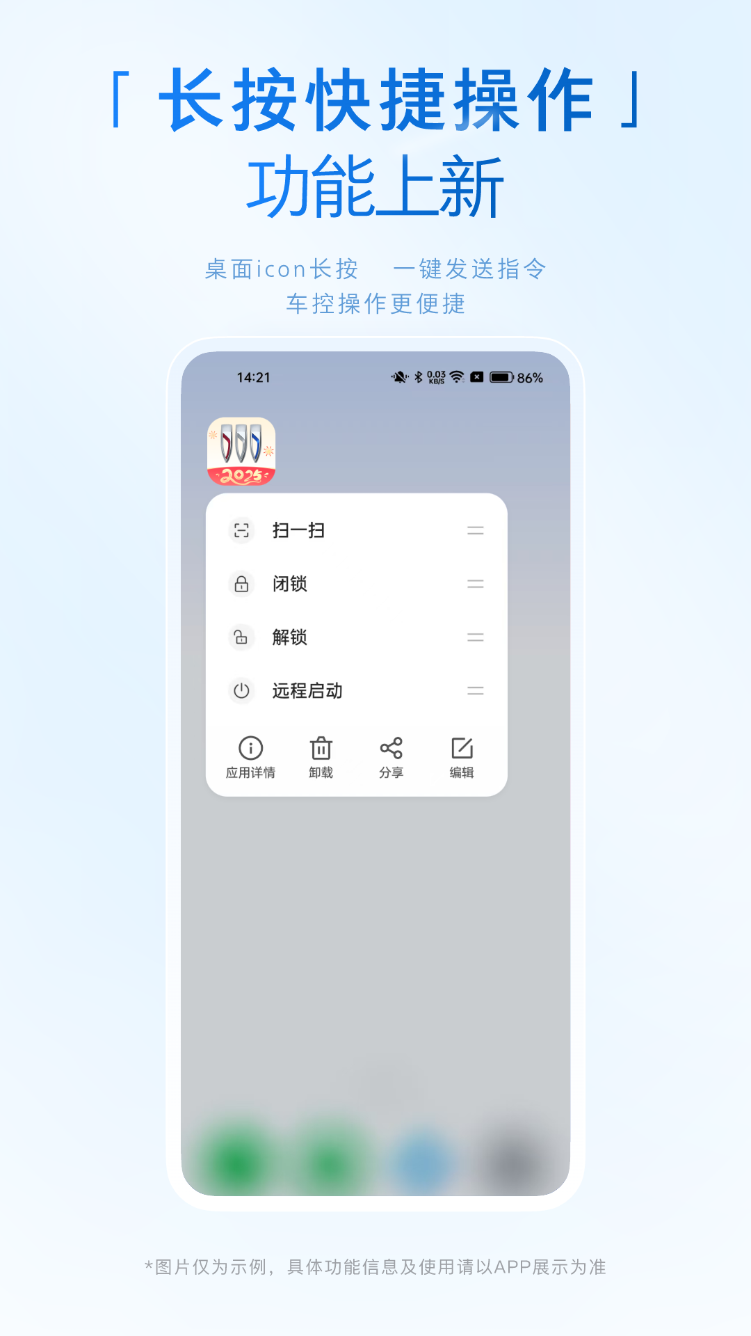 iBuick截图