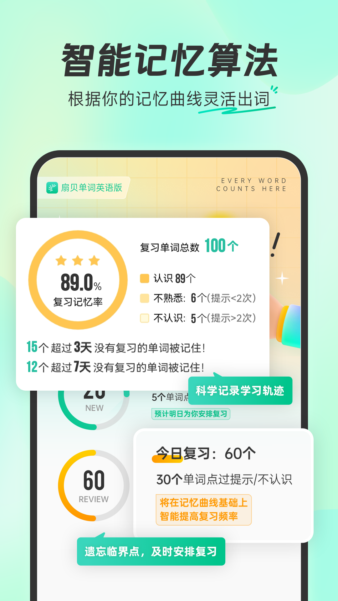 精彩截图-扇贝单词英语版2025官方新版