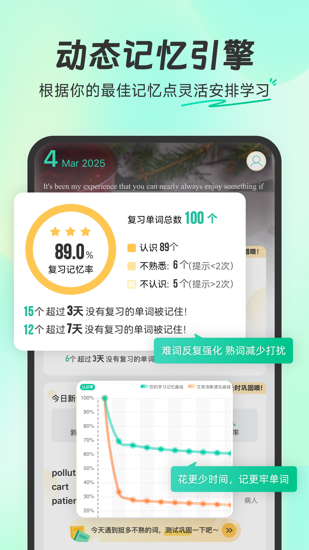 精彩截图-扇贝单词英语版2025官方新版