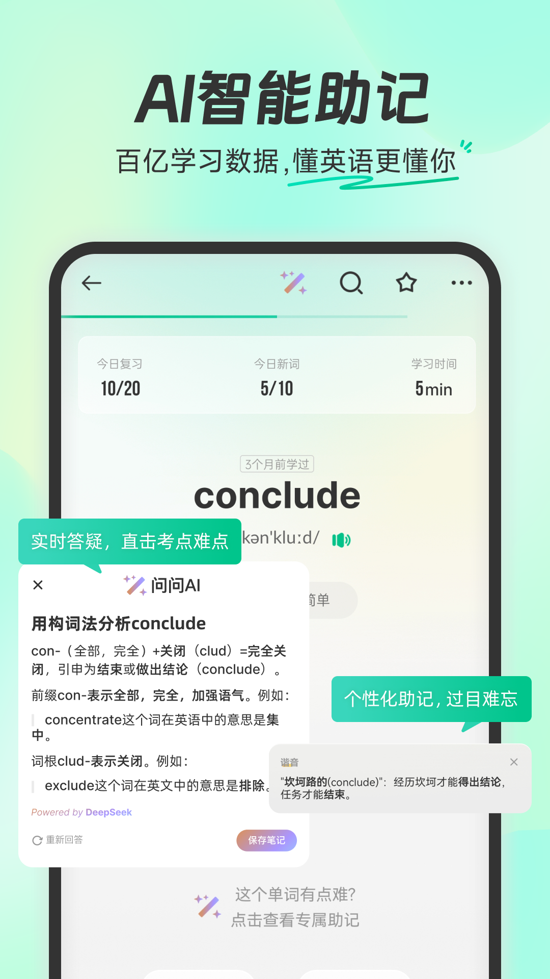 精彩截图-扇贝单词英语版2026官方新版