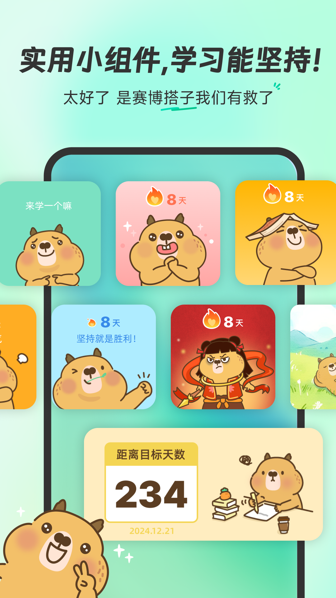 精彩截图-扇贝单词英语版2025官方新版