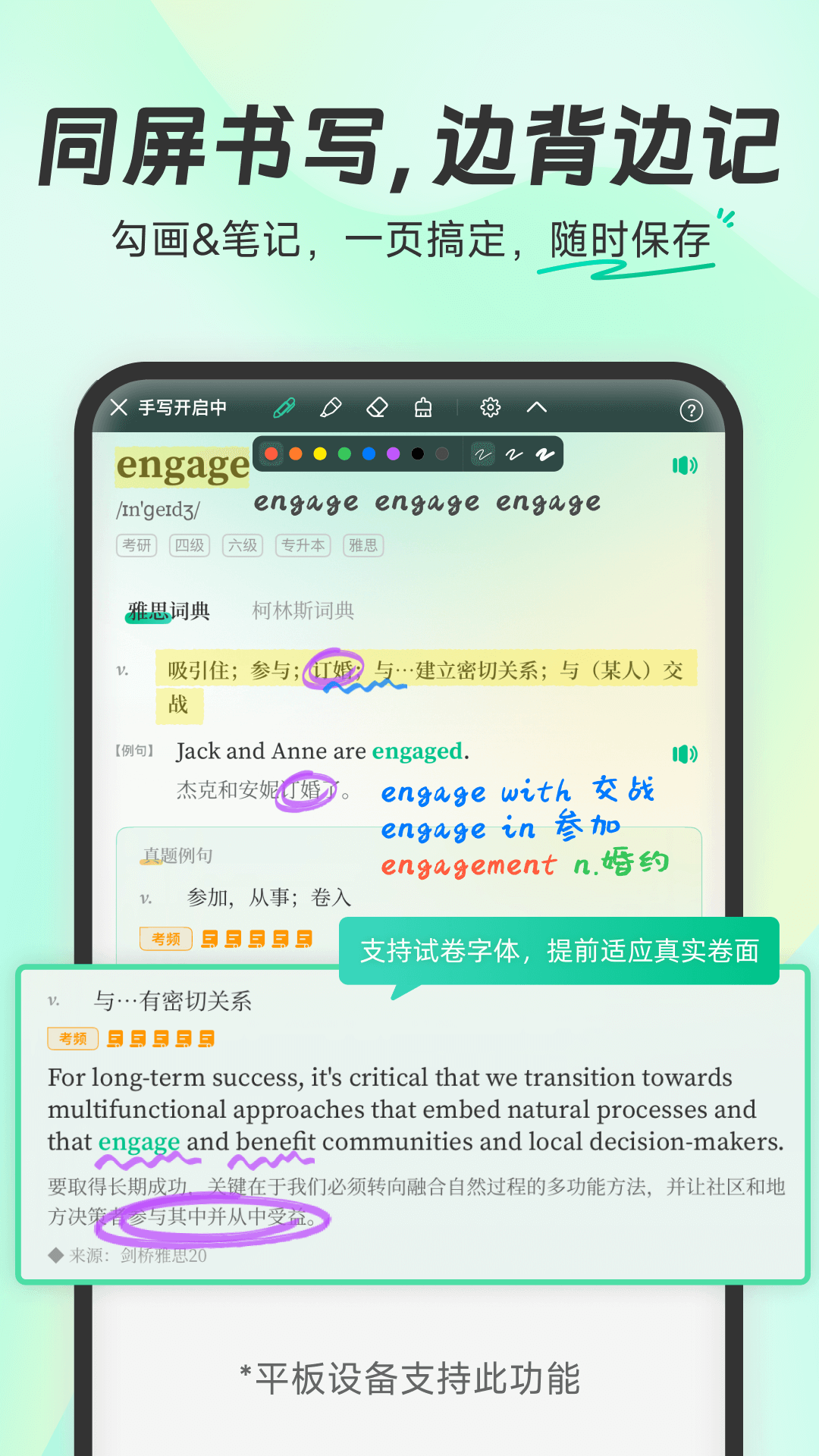 精彩截图-扇贝单词英语版2026官方新版