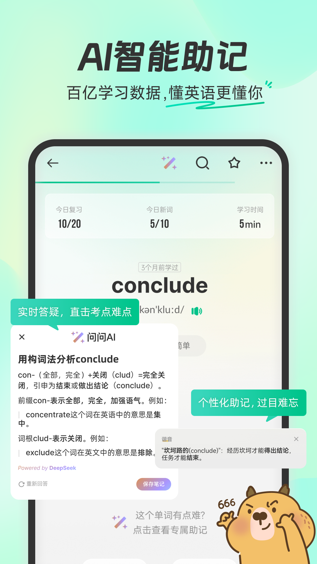 精彩截图-扇贝单词英语版2025官方新版