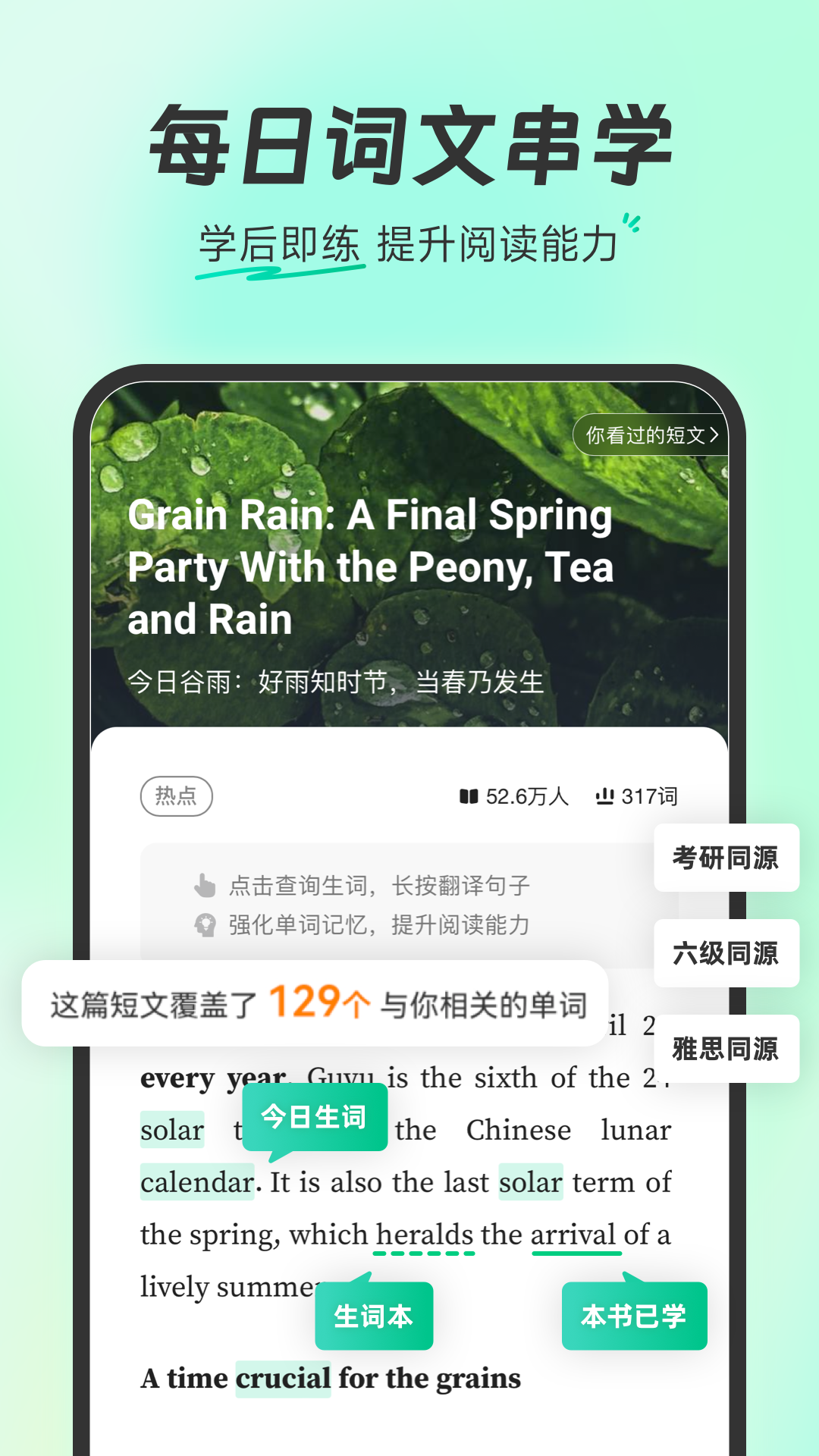 扇贝单词英语版截图