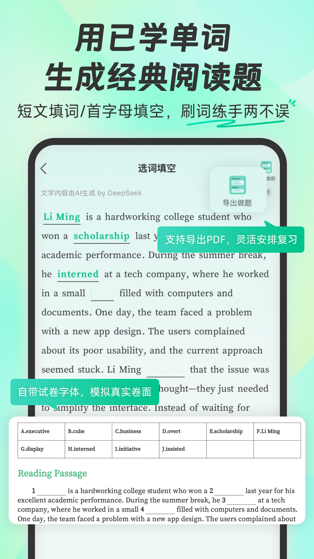 精彩截图-扇贝单词英语版2026官方新版