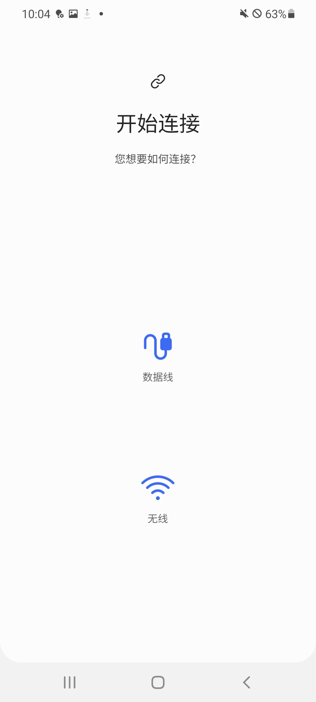 精彩截图-S 换机助手2026官方新版