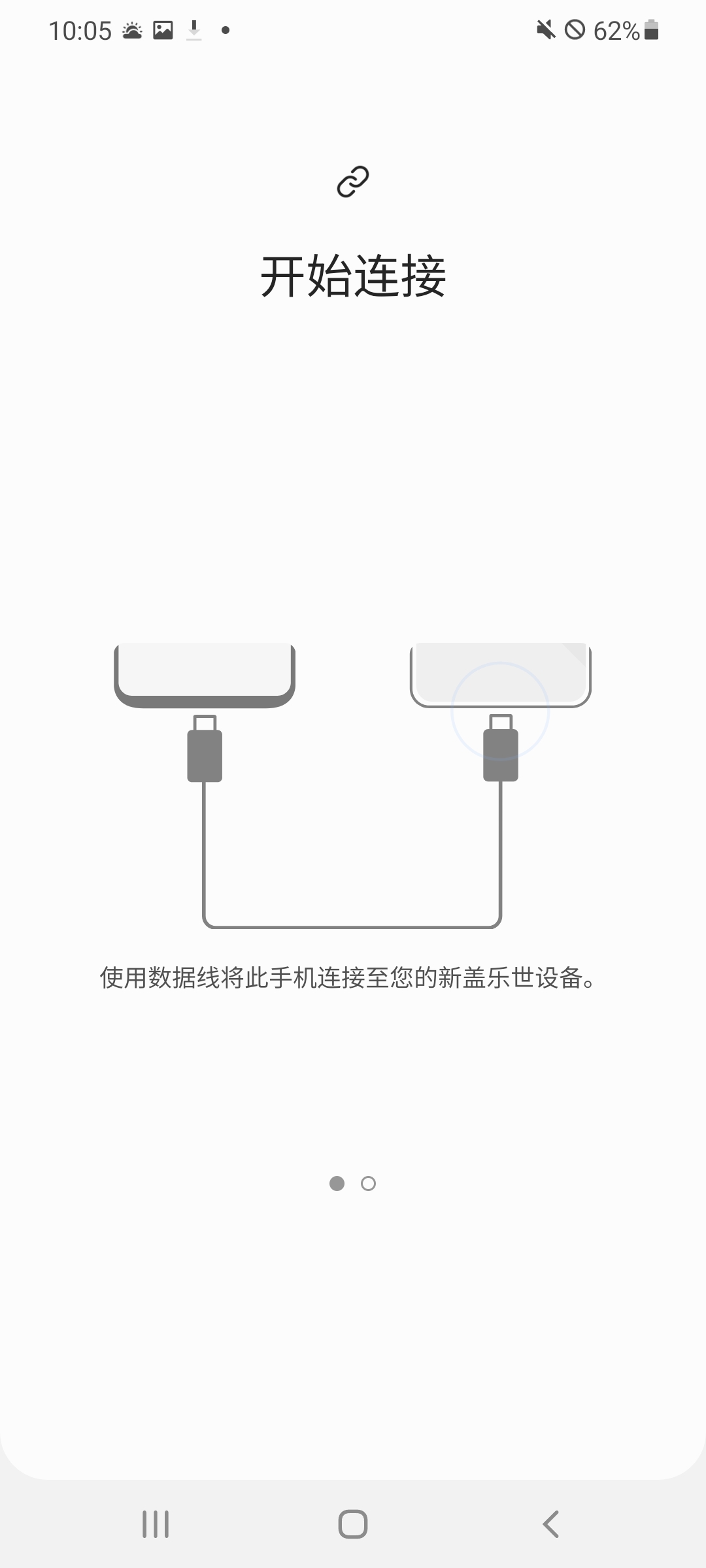 精彩截图-S 换机助手2026官方新版