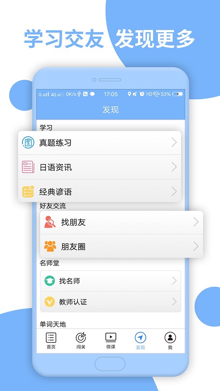 精彩截图-日语N3听力2025官方新版