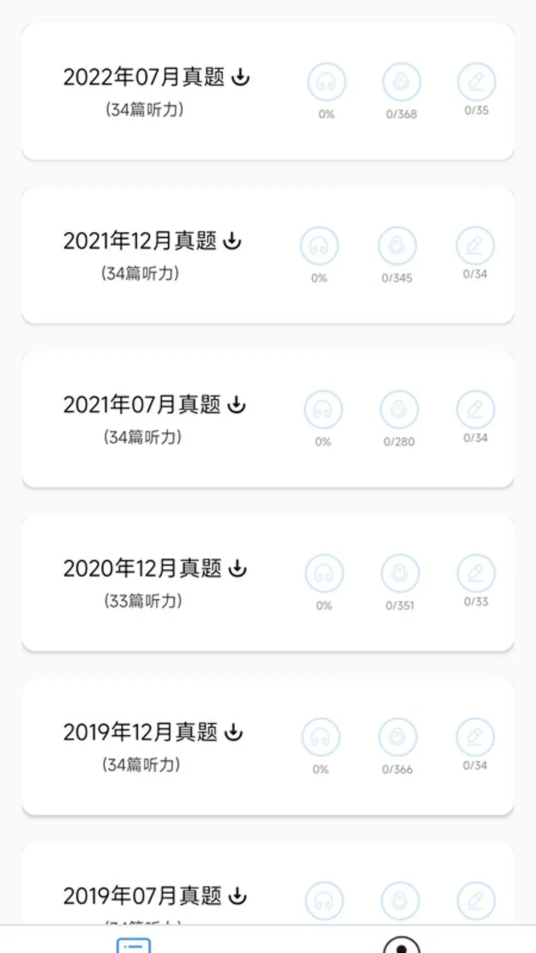 精彩截图-日语N2听力2026官方新版
