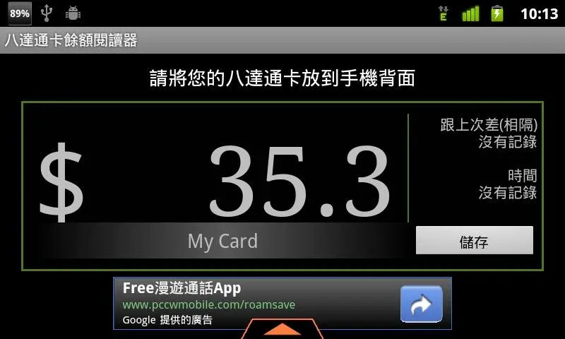 精彩截图-Octopus Balance Reader2025官方新版