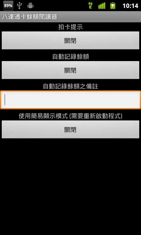 精彩截图-Octopus Balance Reader2025官方新版