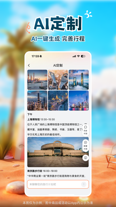 精彩截图-中旅旅行2026官方新版
