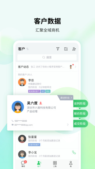 精彩截图-EC2024官方新版