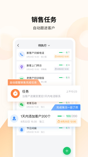 精彩截图-EC2024官方新版