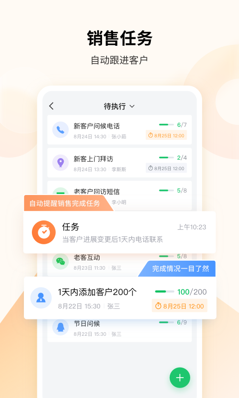 精彩截图-EC2026官方新版
