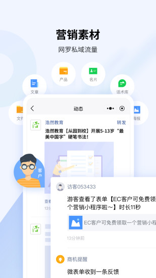 精彩截图-EC2024官方新版