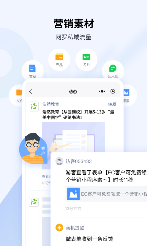 精彩截图-EC2026官方新版
