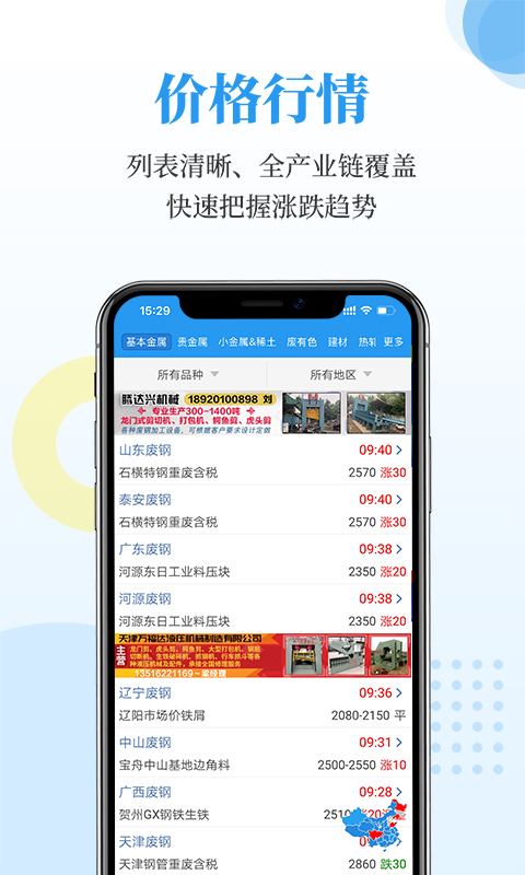 精彩截图-富宝资讯2025官方新版