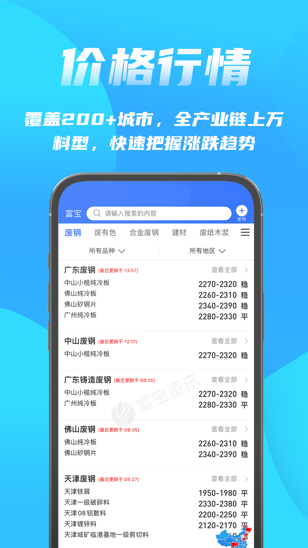 精彩截图-富宝资讯2026官方新版