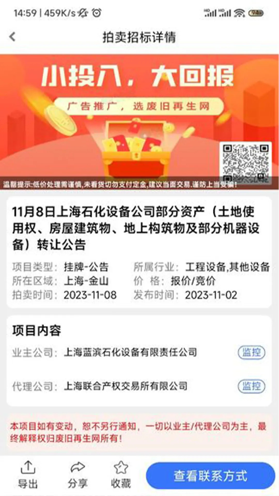 精彩截图-富宝资讯2026官方新版