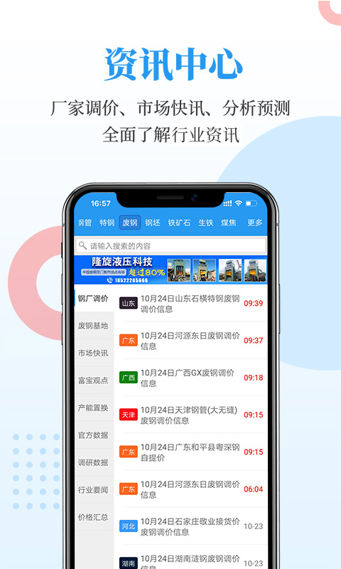精彩截图-富宝资讯2025官方新版