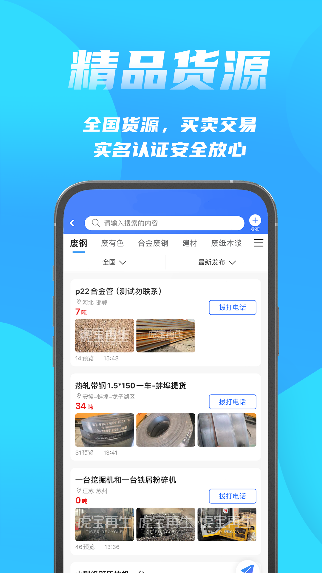 精彩截图-富宝资讯2026官方新版