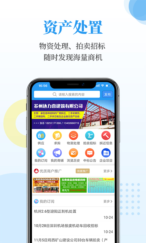 精彩截图-富宝资讯2025官方新版