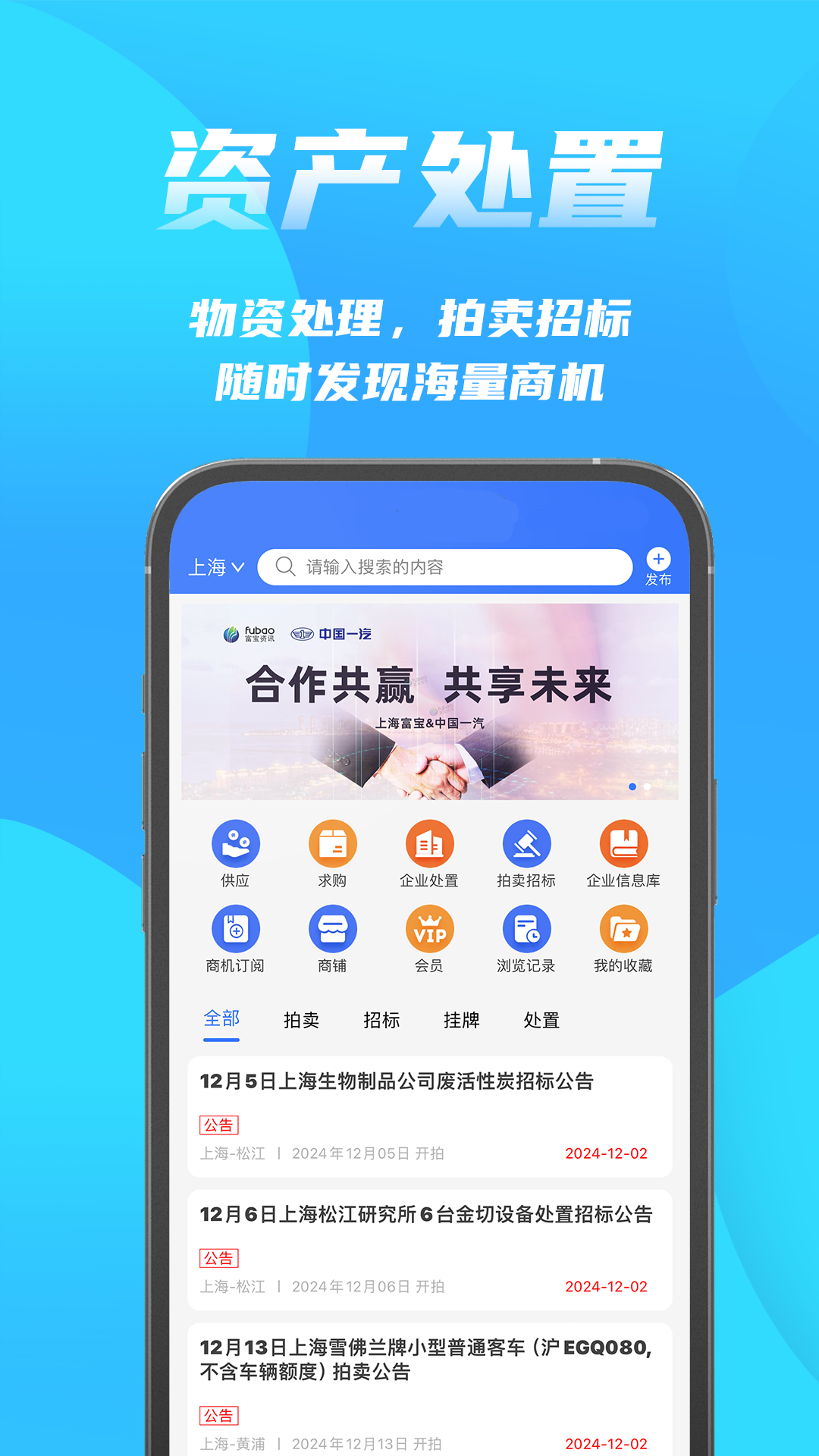 精彩截图-富宝资讯2026官方新版