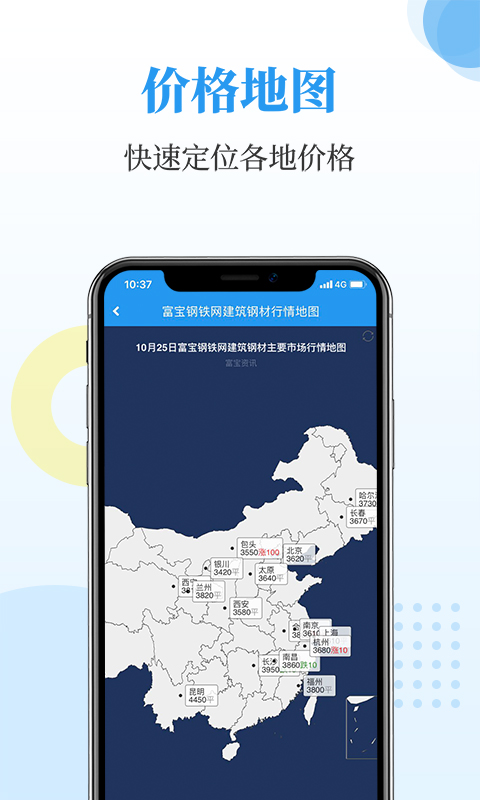 精彩截图-富宝资讯2026官方新版