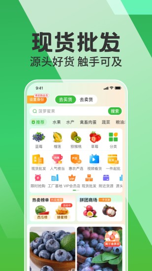 精彩截图-惠农网2024官方新版