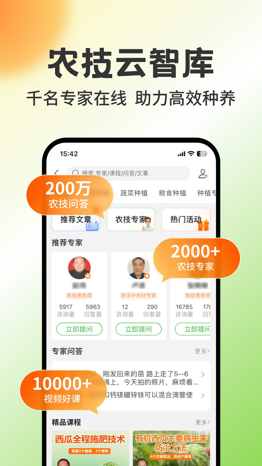 惠农网安卓版高清截图