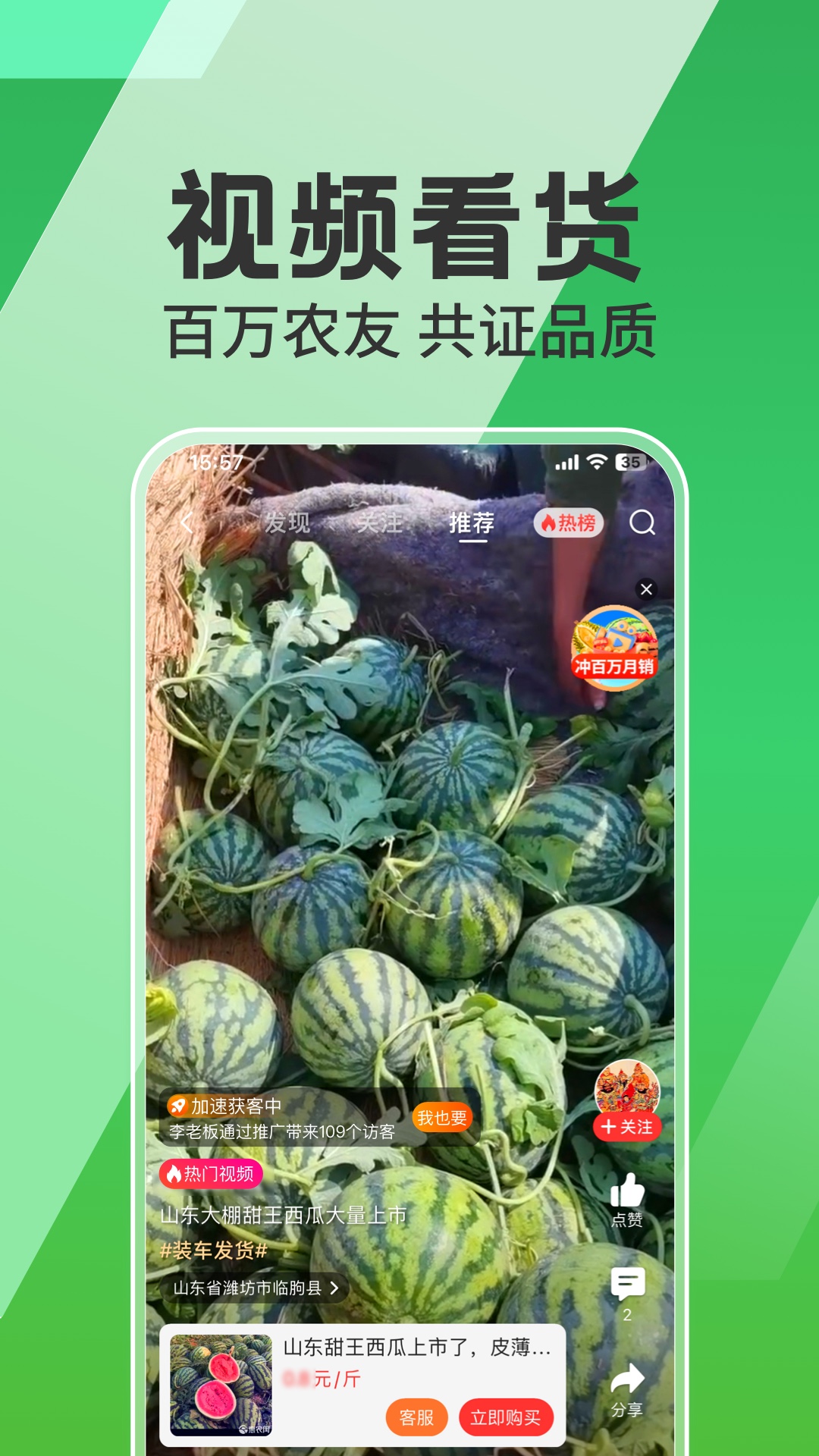惠农网截图