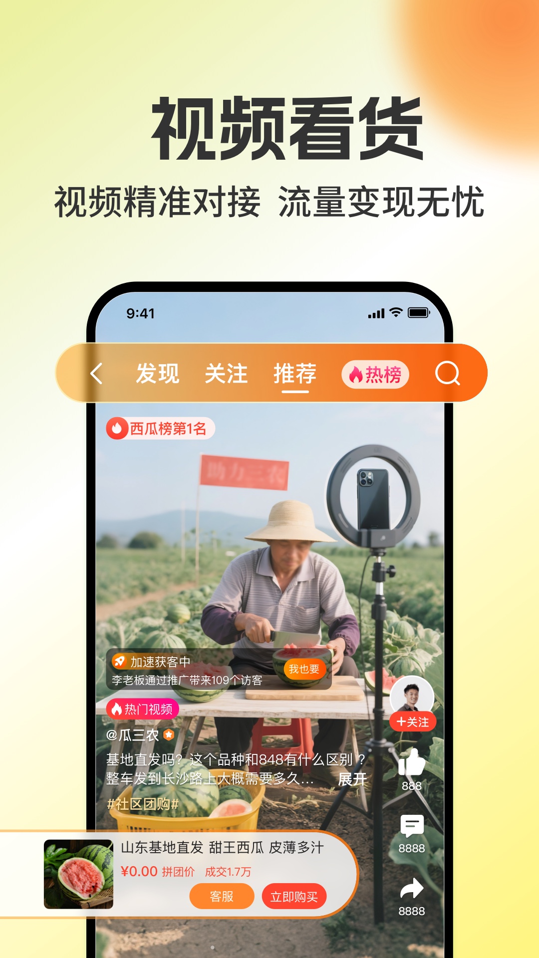 精彩截图-惠农网2026官方新版
